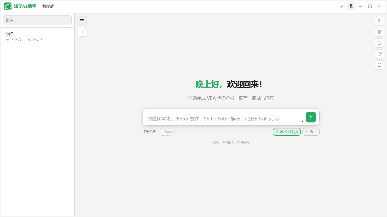 功能预览1
