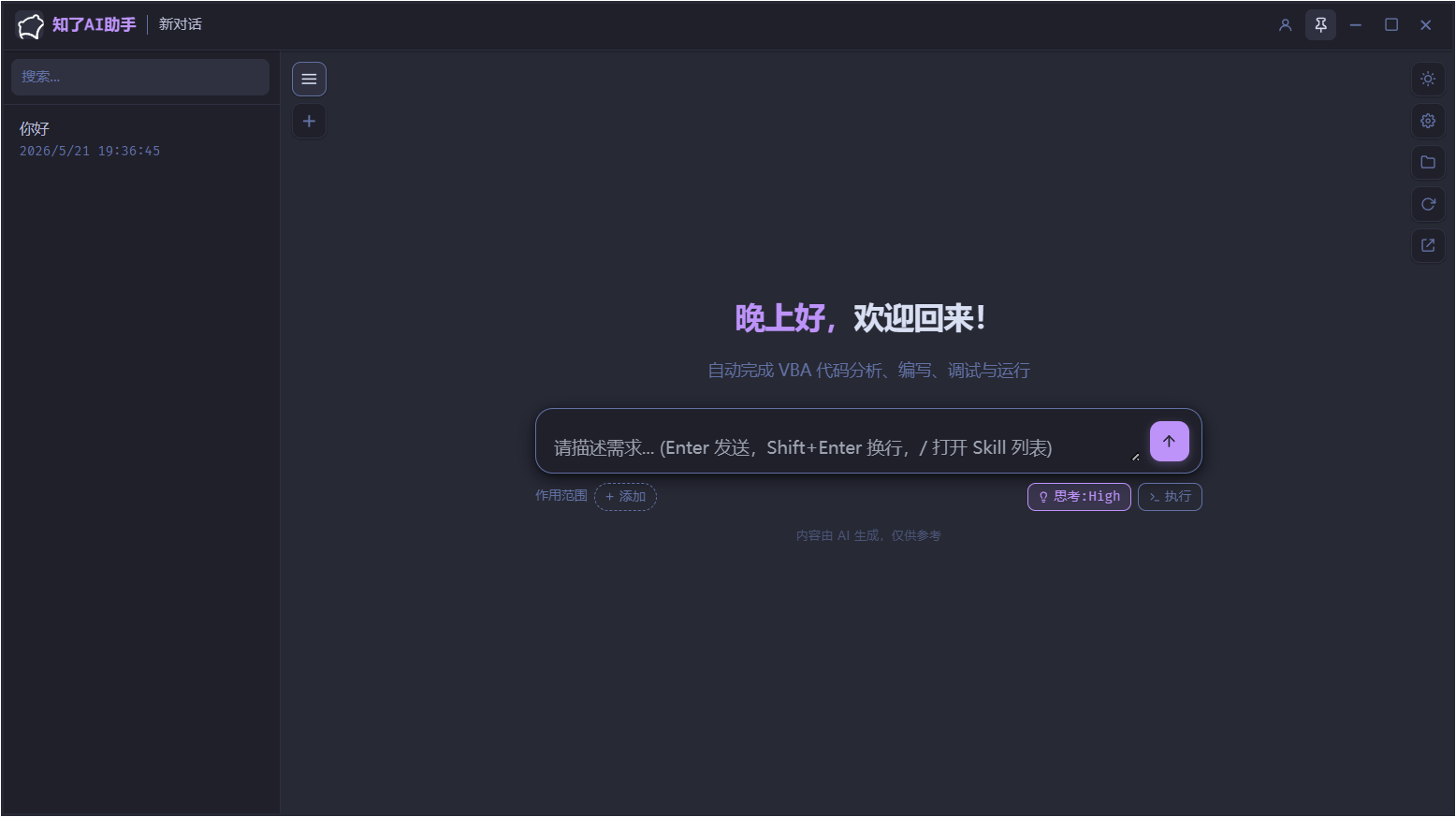 功能预览2